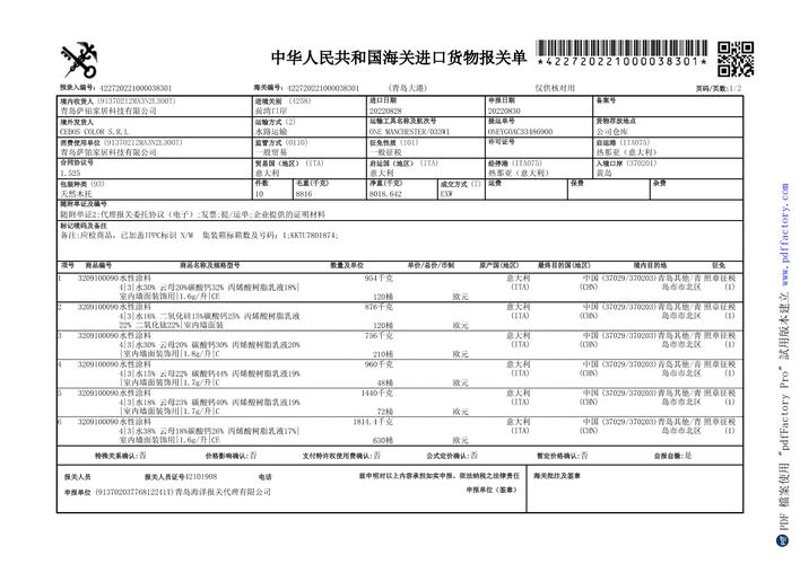 商品批发代理行业的新趋势